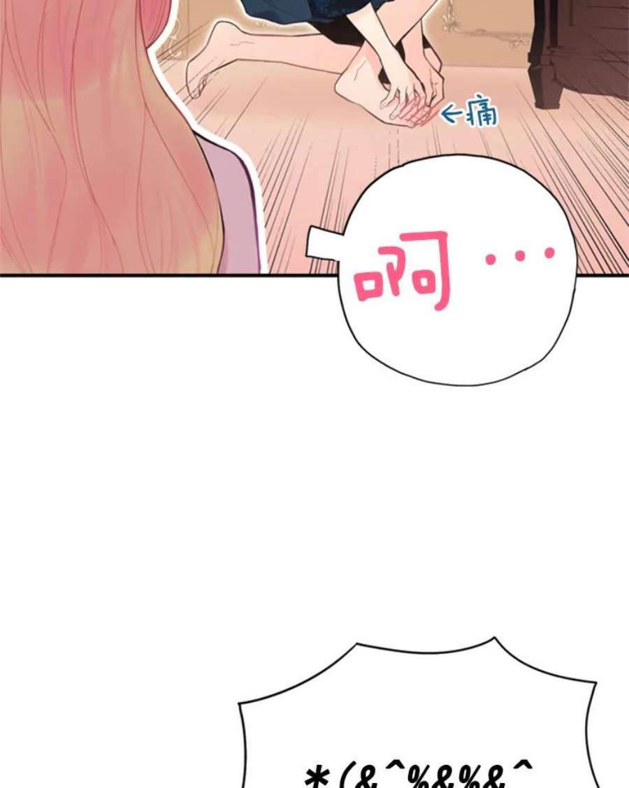 恶女保命计划40.告白