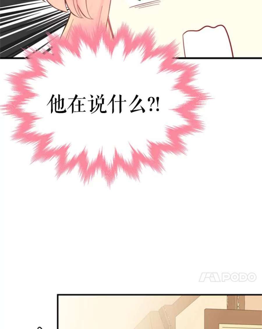 恶女保命计划40.告白