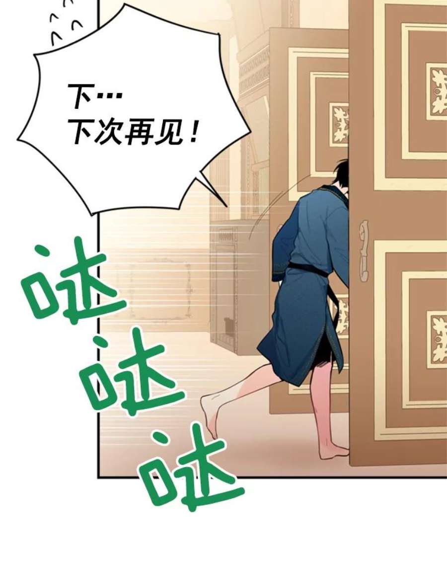 恶女保命计划40.告白