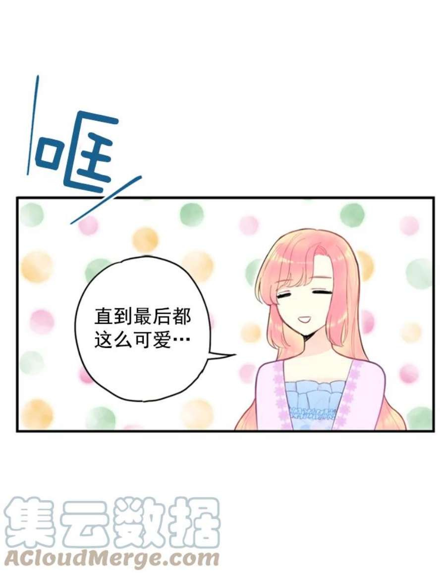 恶女保命计划40.告白
