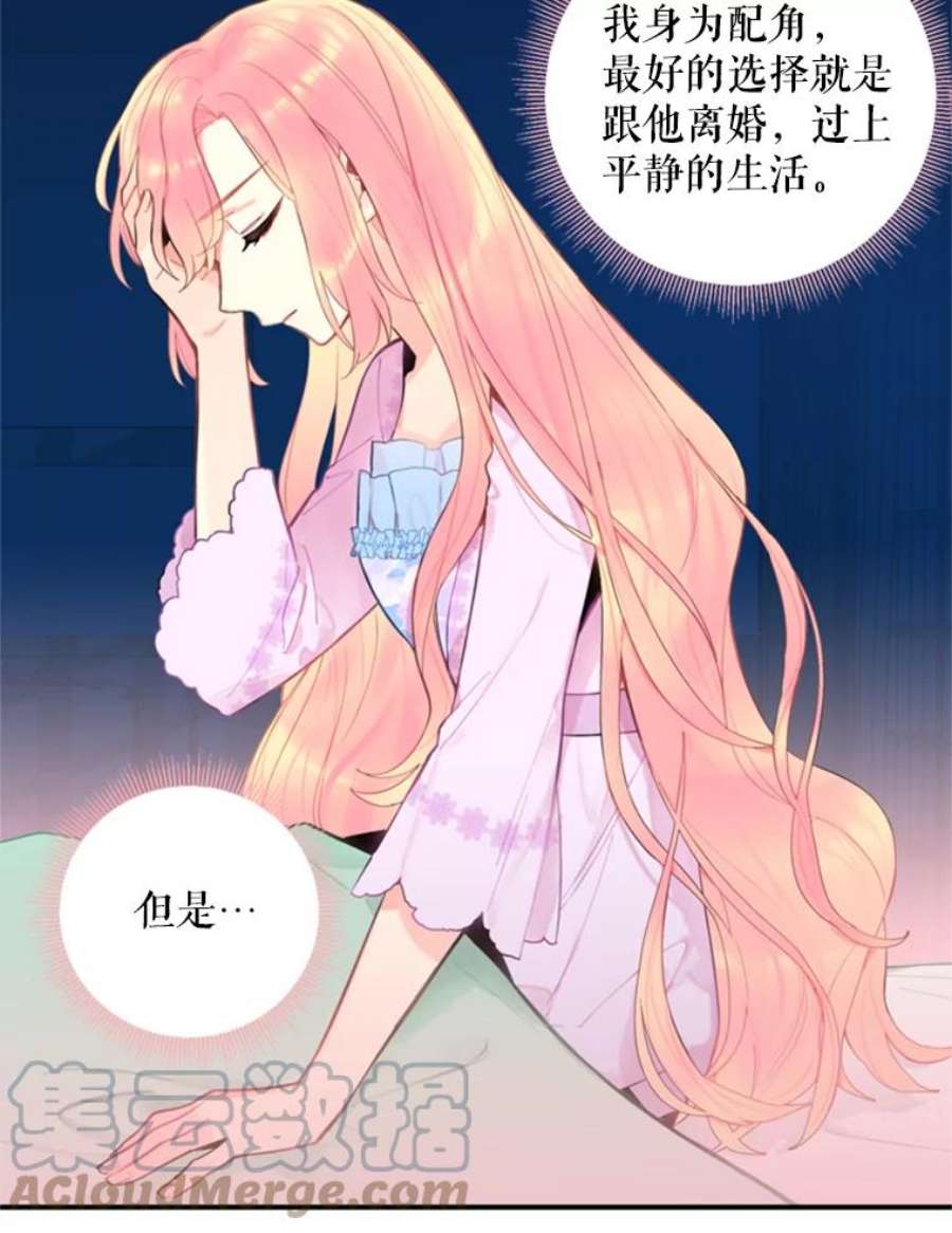 恶女保命计划40.告白