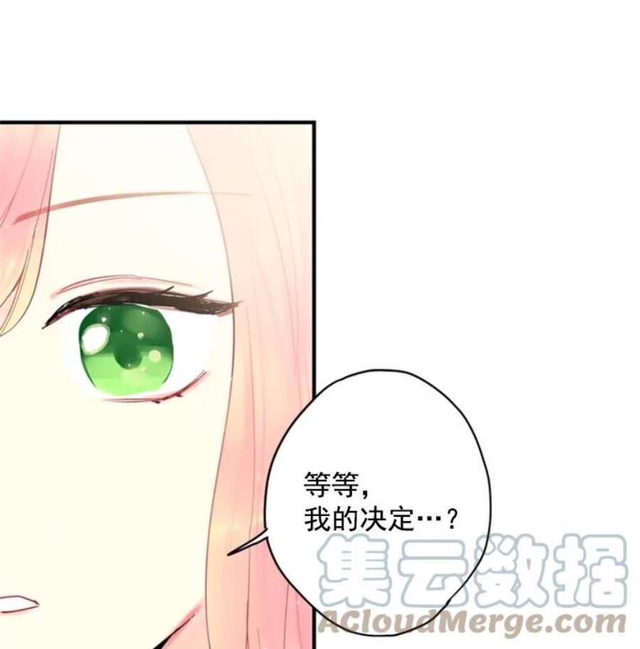 恶女保命计划40.告白