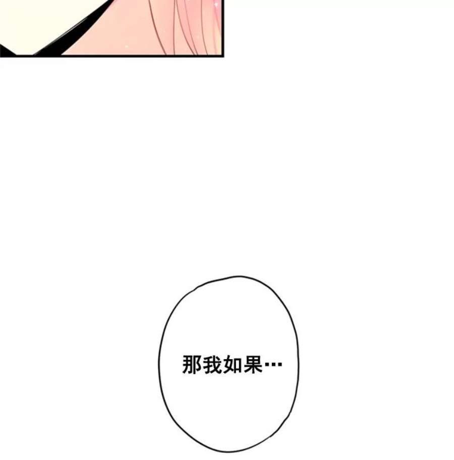 恶女保命计划40.告白