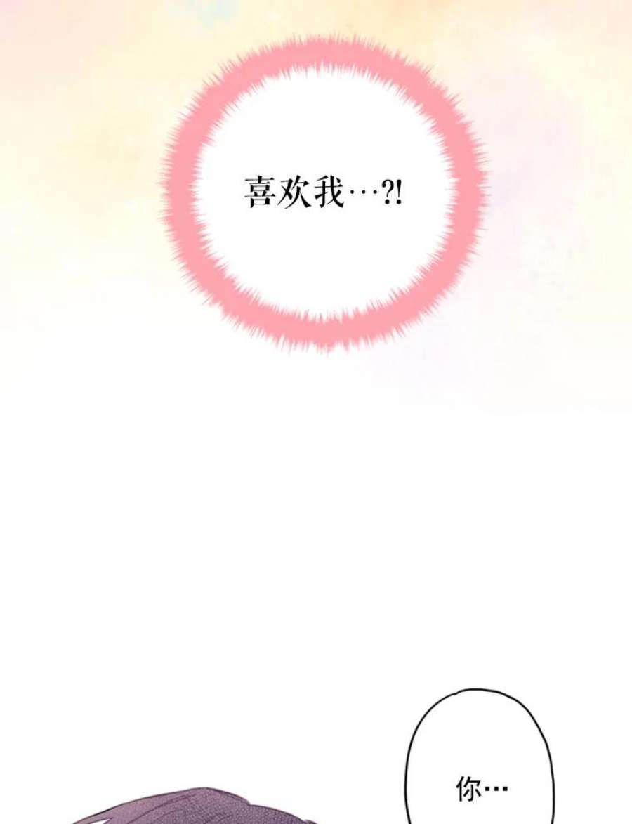 恶女保命计划40.告白