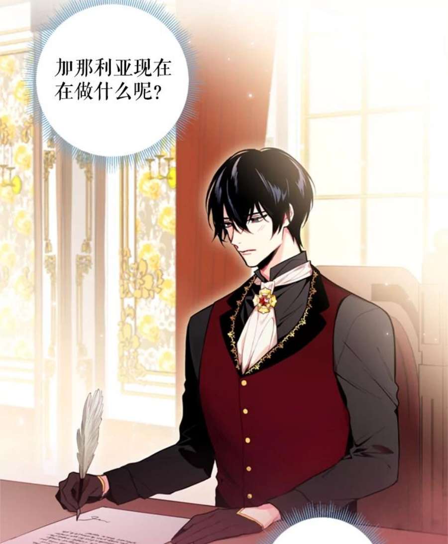 恶女保命计划41.别的男人