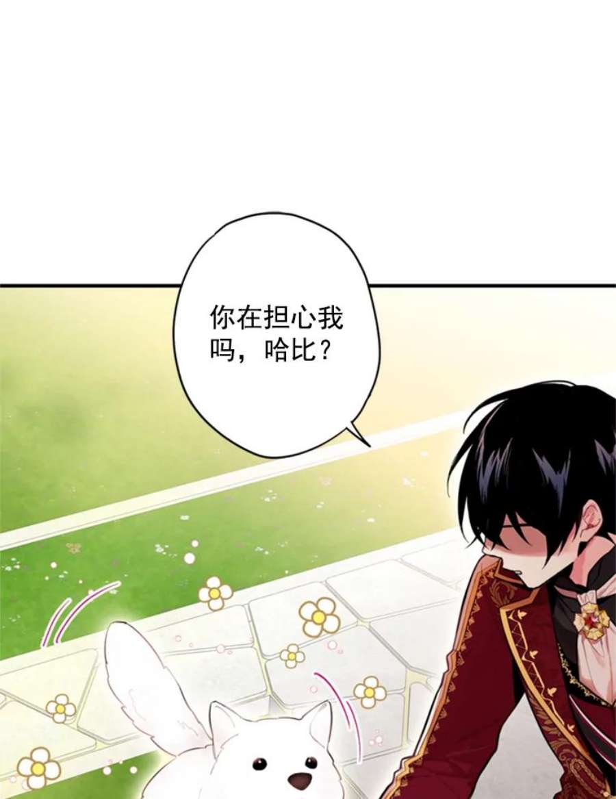 恶女保命计划41.别的男人