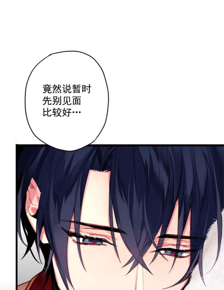 恶女保命计划41.别的男人