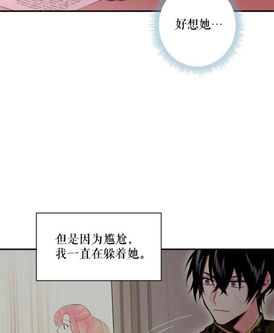 恶女保命计划41.别的男人