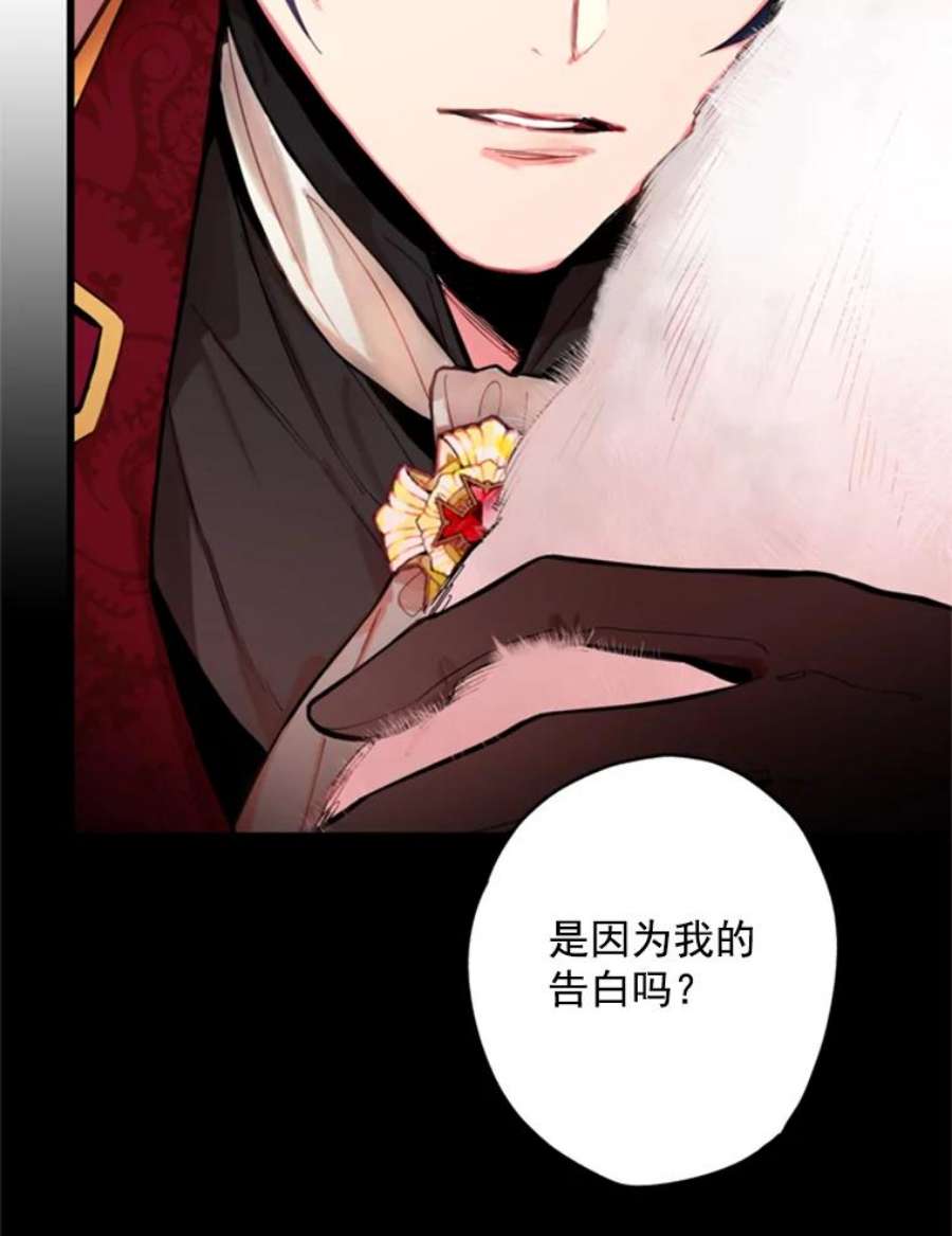 恶女保命计划41.别的男人