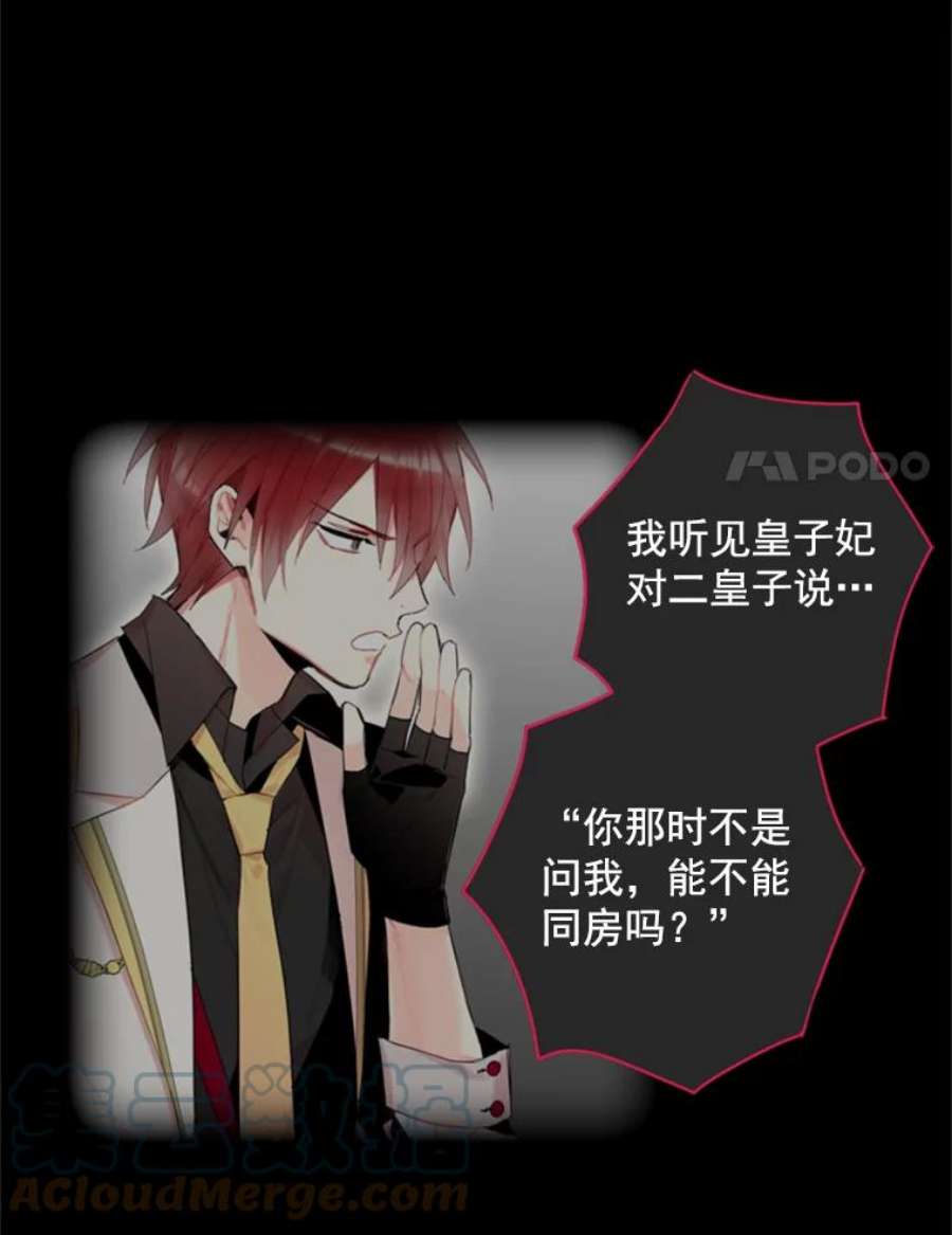 恶女保命计划41.别的男人