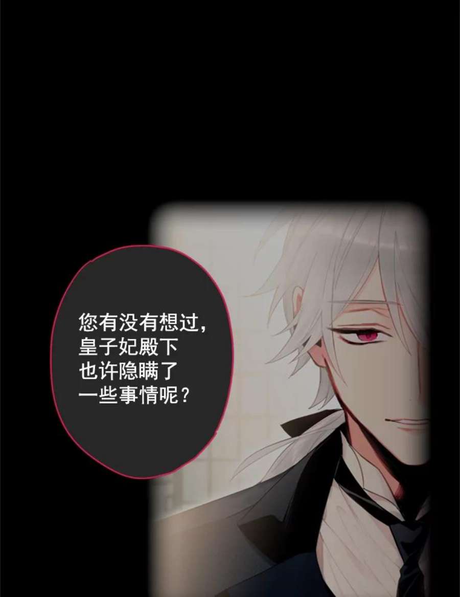 恶女保命计划41.别的男人
