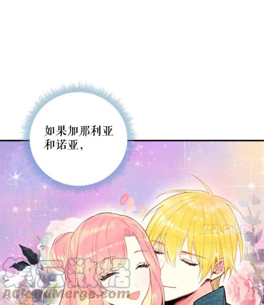 恶女保命计划41.别的男人