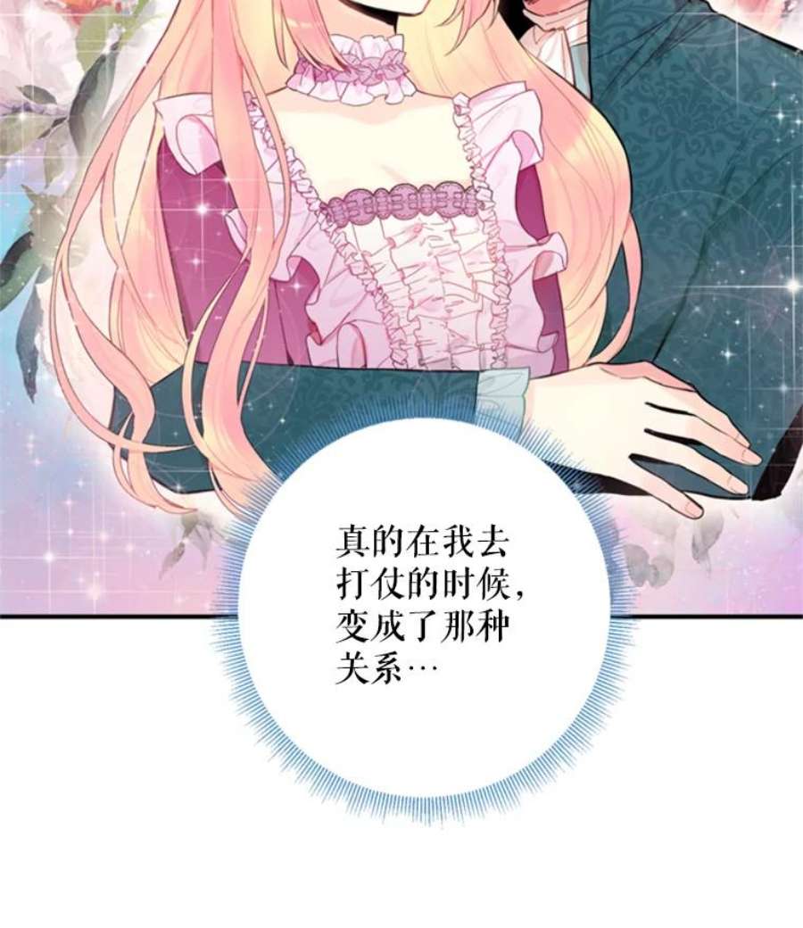恶女保命计划41.别的男人