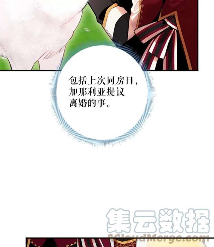 恶女保命计划41.别的男人