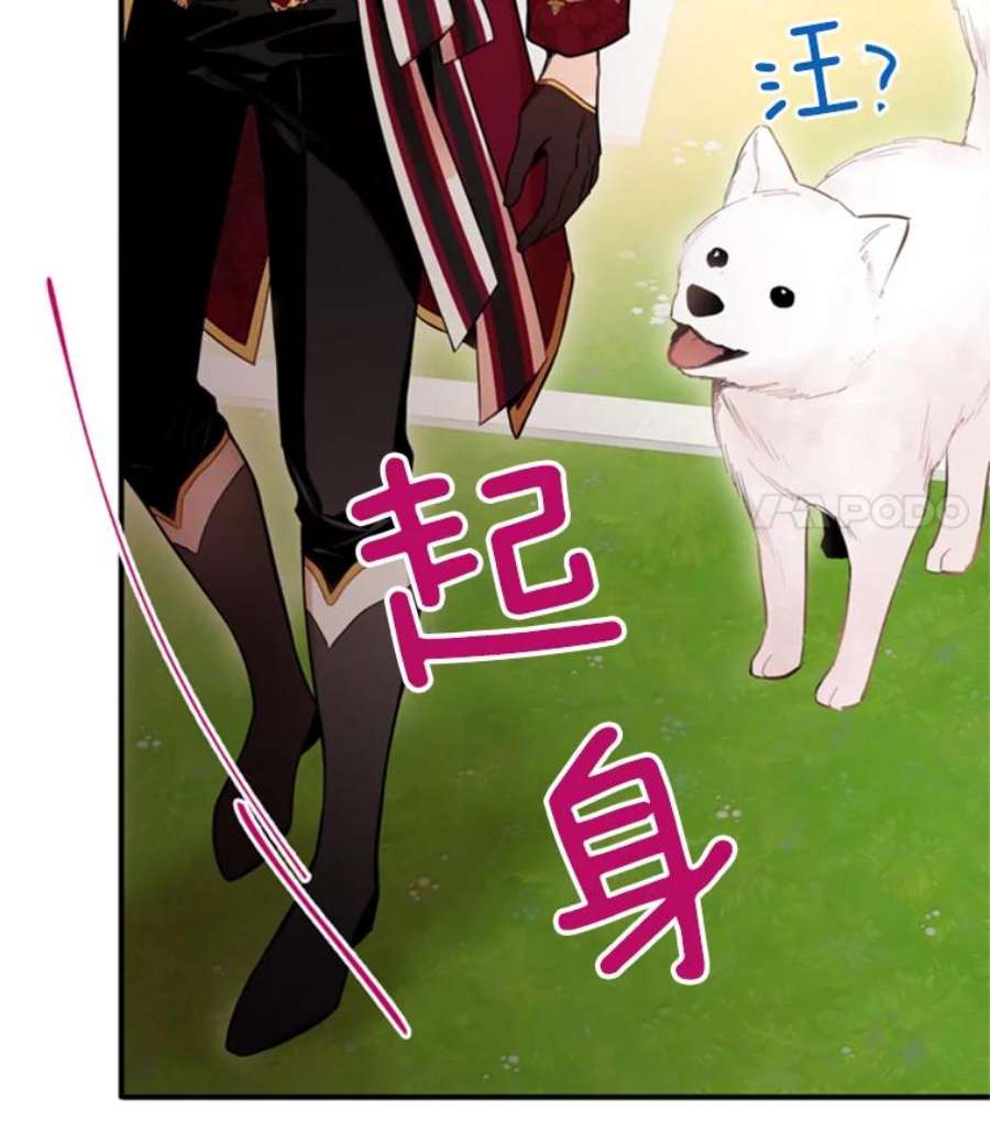 恶女保命计划41.别的男人