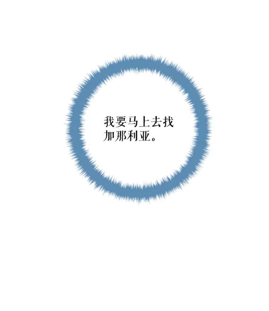 恶女保命计划41.别的男人