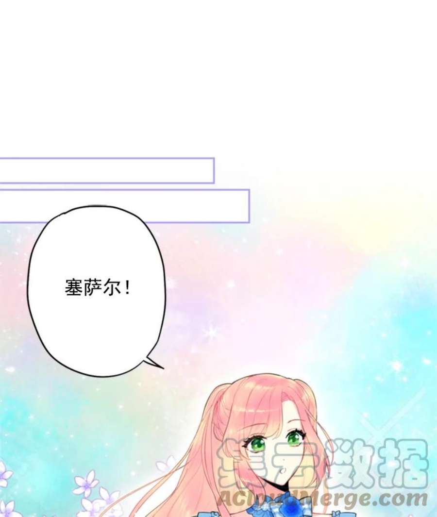 恶女保命计划41.别的男人