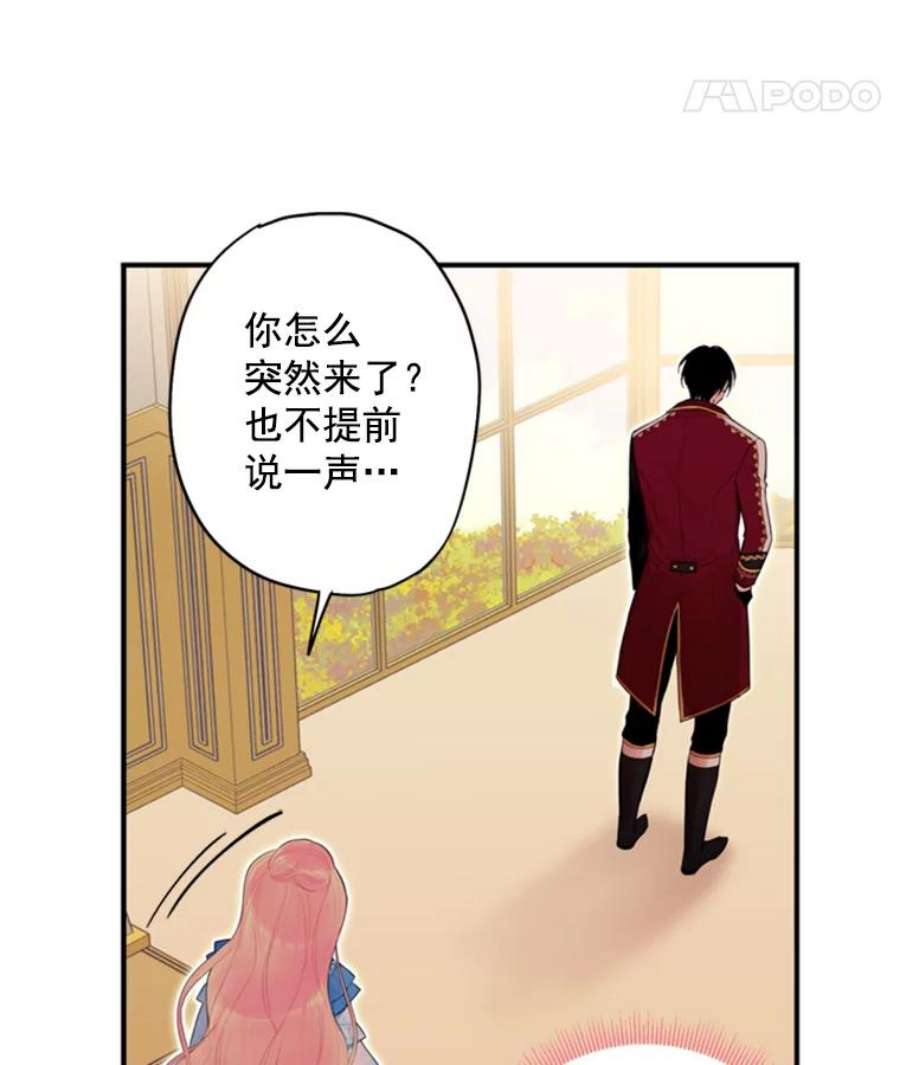 恶女保命计划41.别的男人