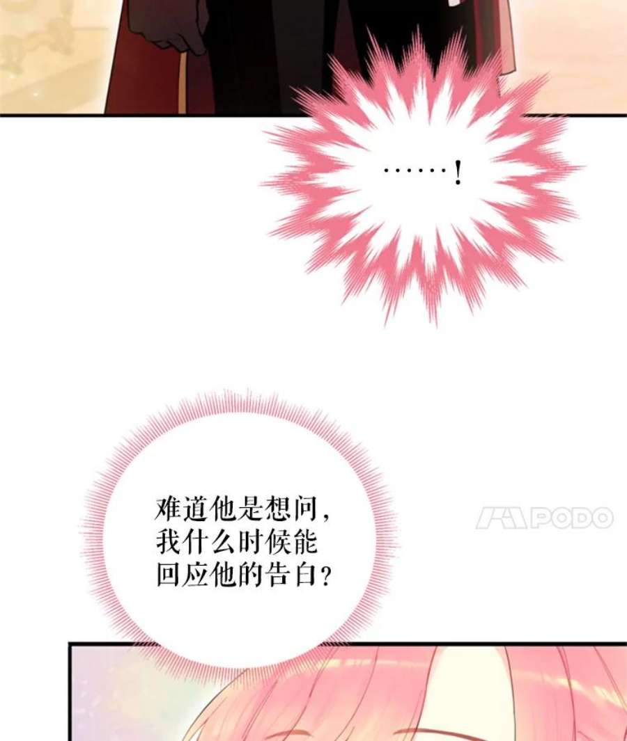 恶女保命计划41.别的男人