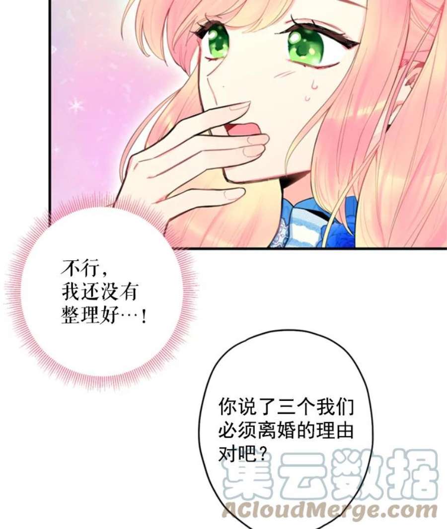 恶女保命计划41.别的男人