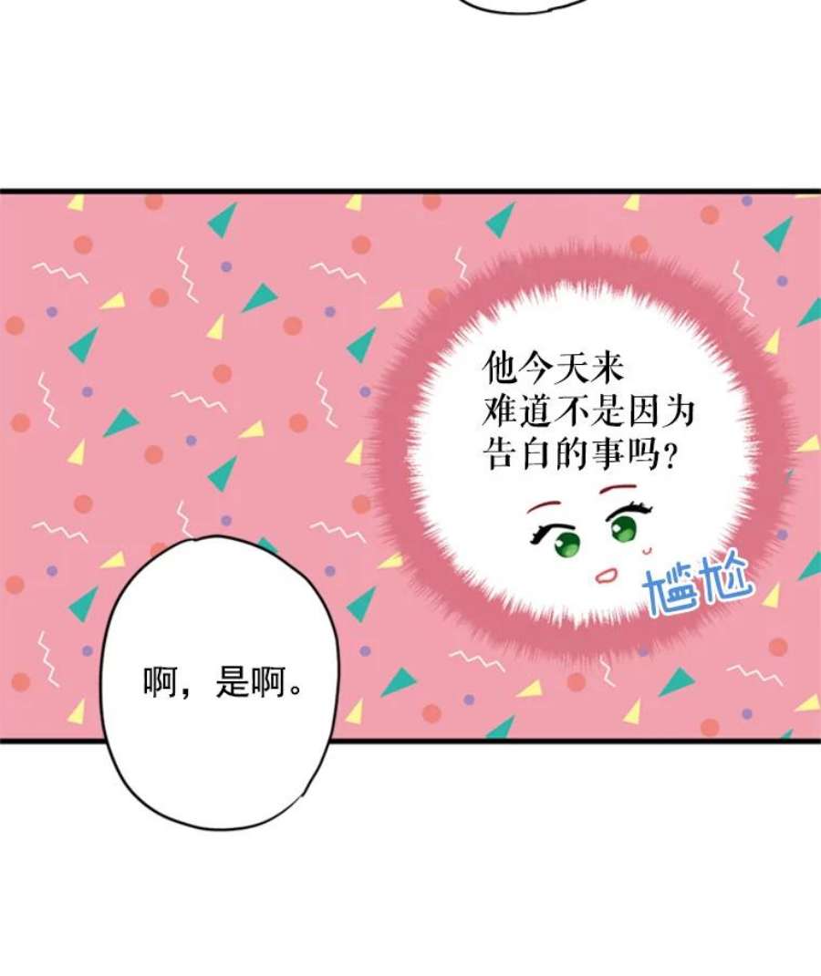 恶女保命计划41.别的男人
