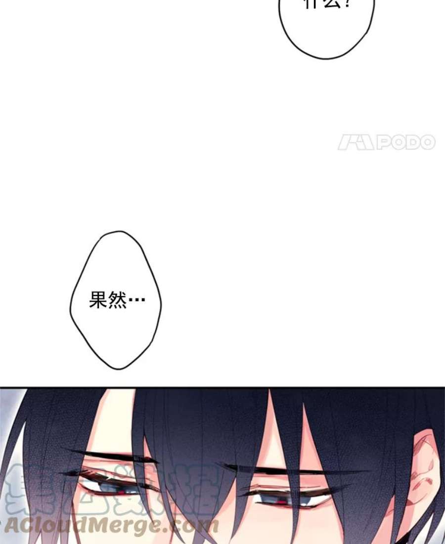 恶女保命计划41.别的男人