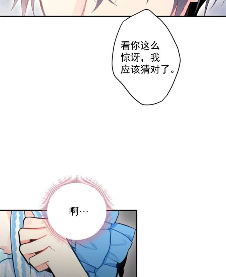 恶女保命计划41.别的男人