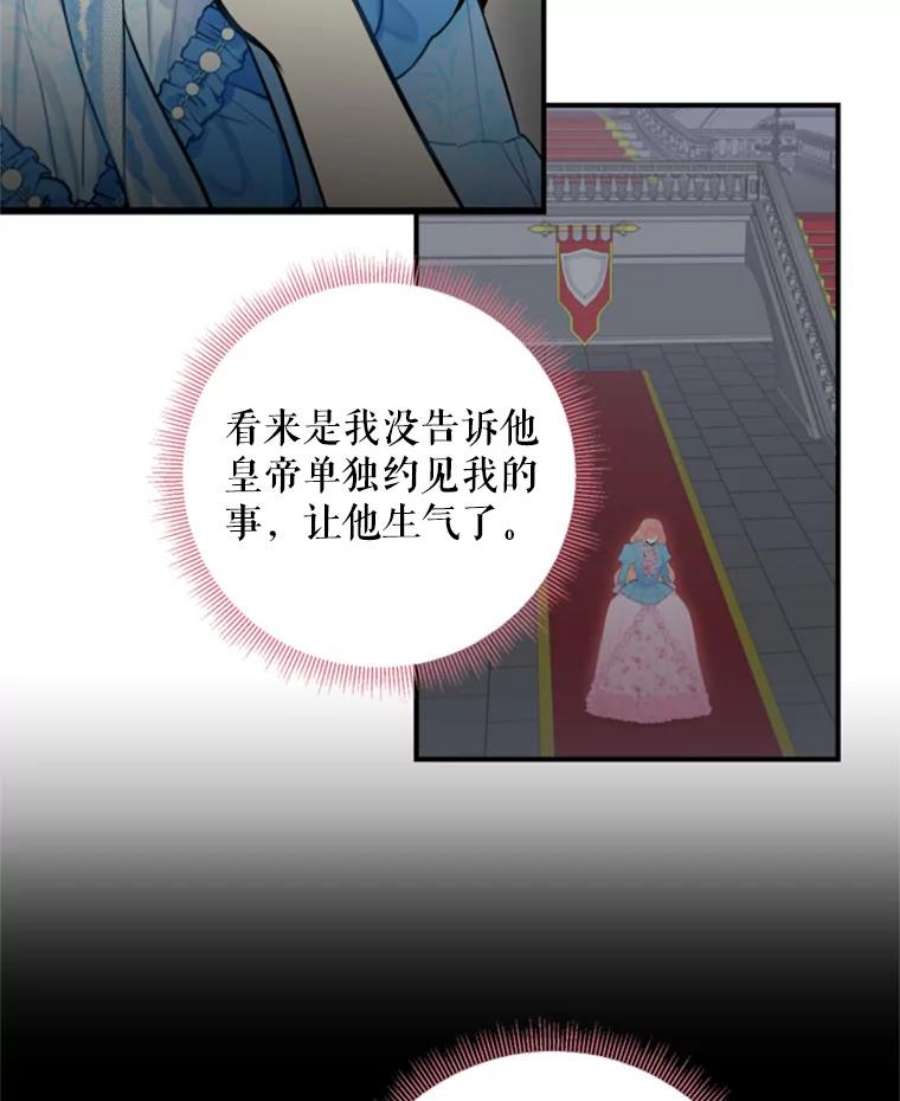 恶女保命计划41.别的男人