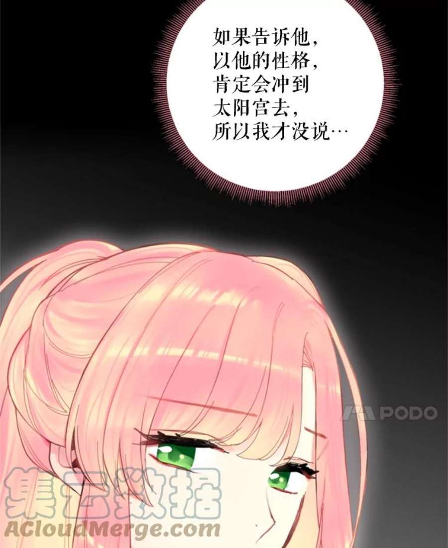 恶女保命计划41.别的男人