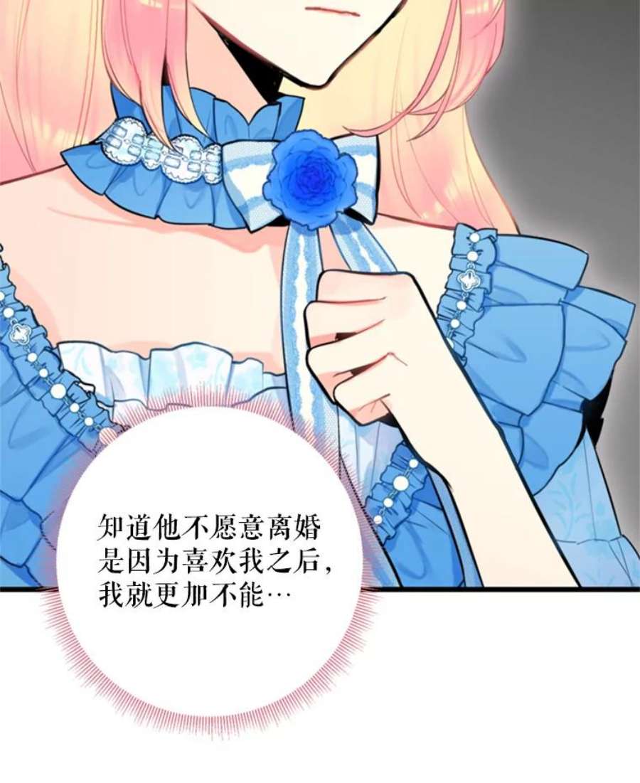 恶女保命计划41.别的男人