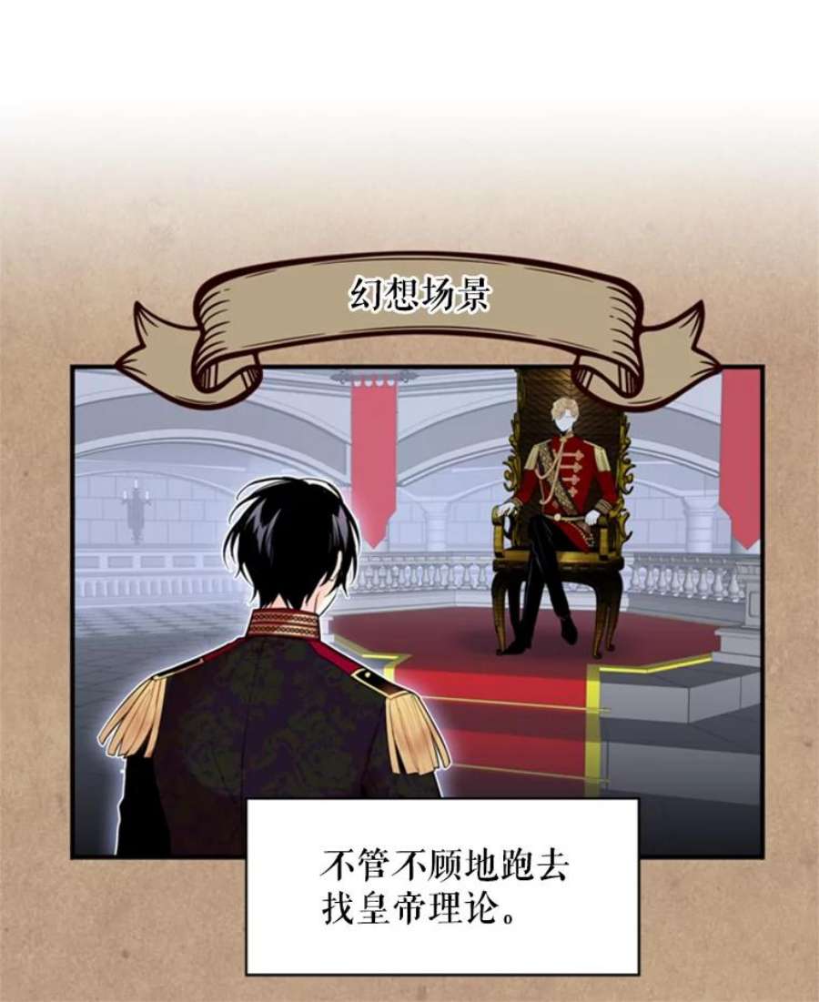 恶女保命计划41.别的男人