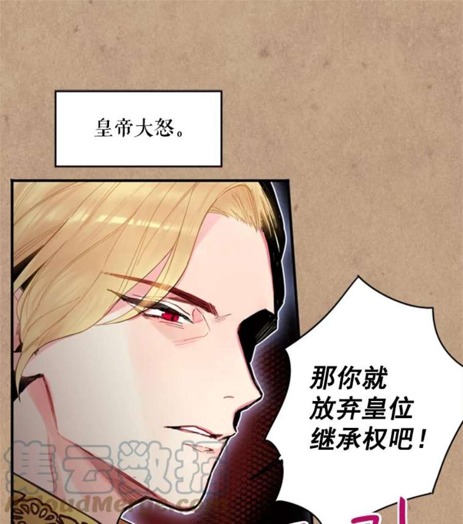 恶女保命计划41.别的男人