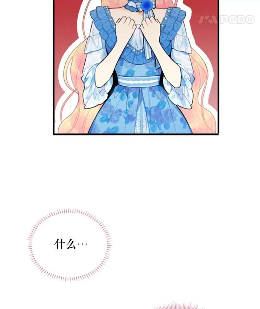 恶女保命计划41.别的男人