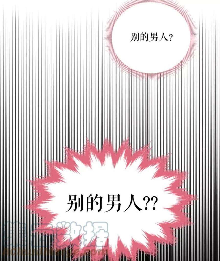 恶女保命计划41.别的男人