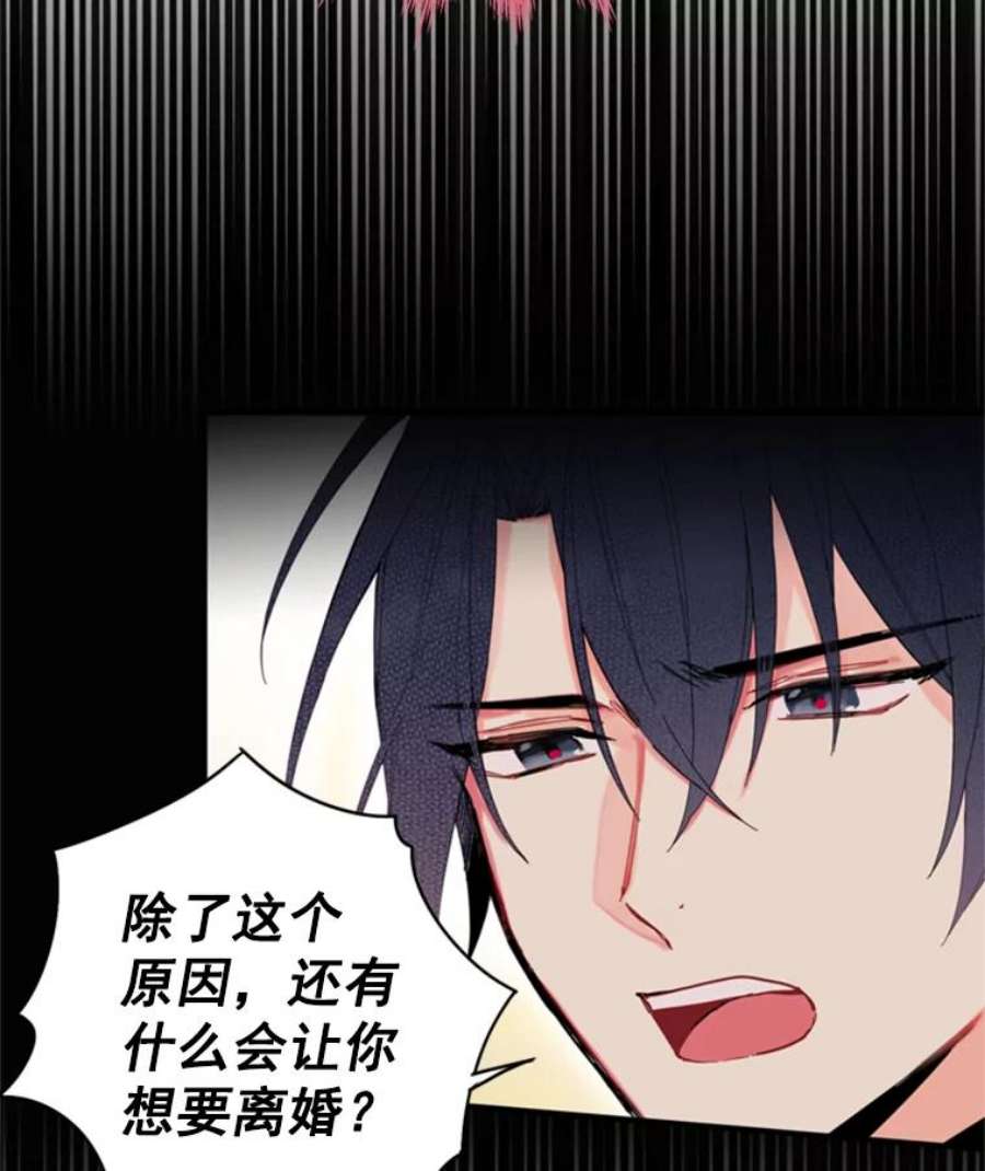 恶女保命计划41.别的男人