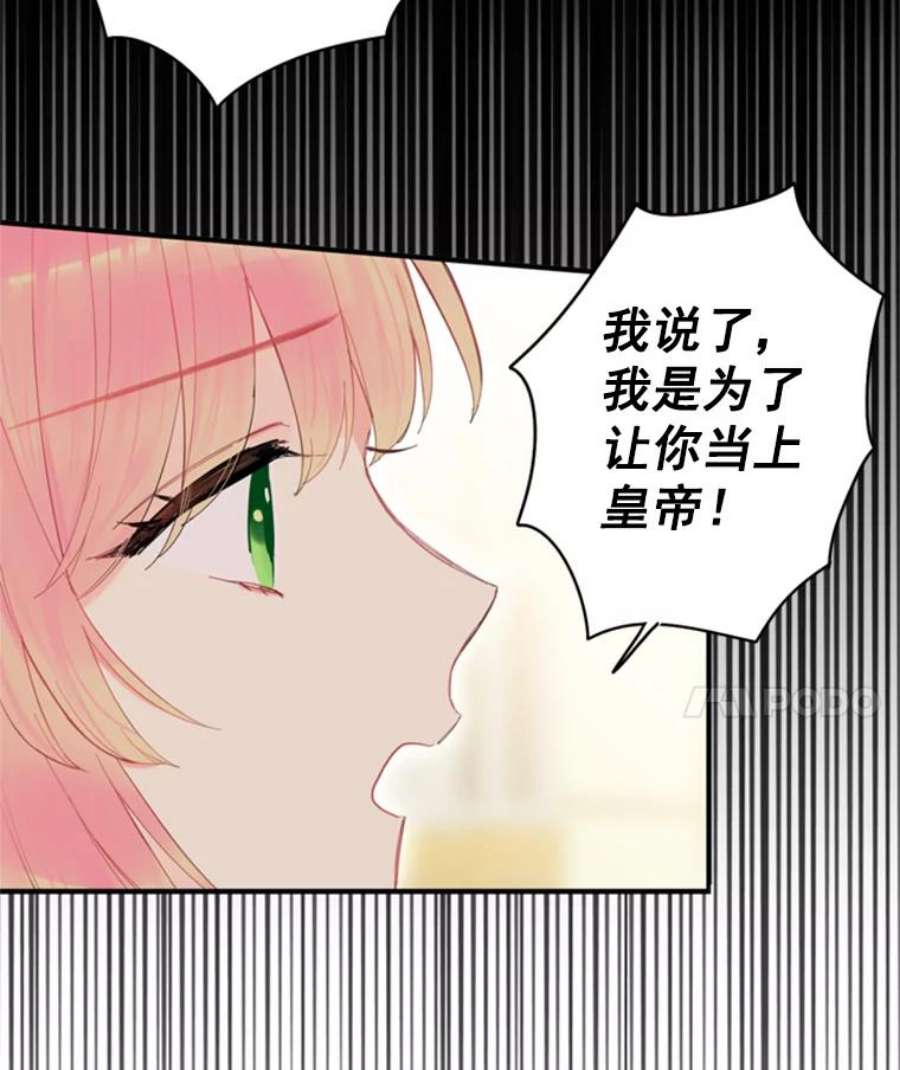 恶女保命计划41.别的男人