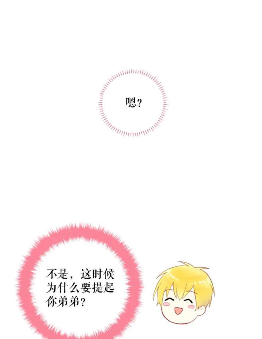 恶女保命计划41.别的男人