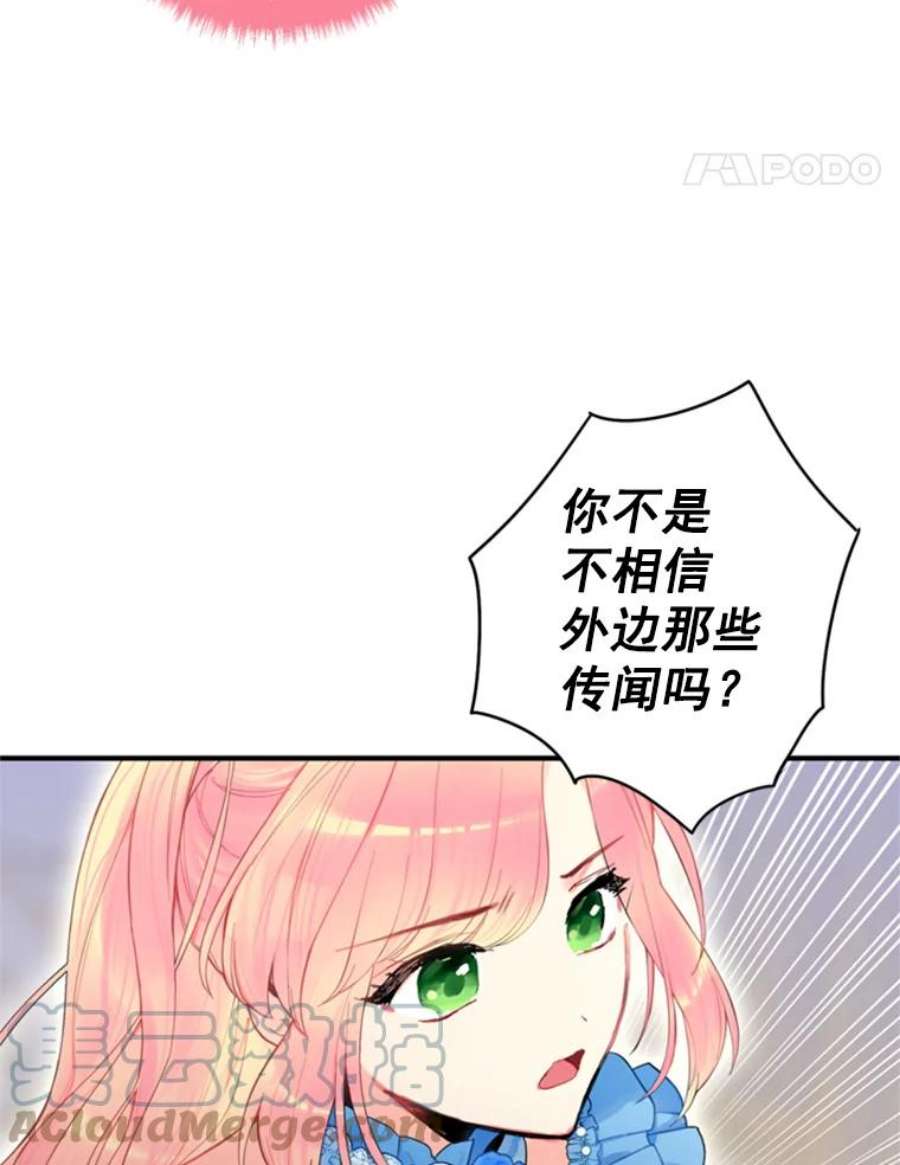 恶女保命计划41.别的男人