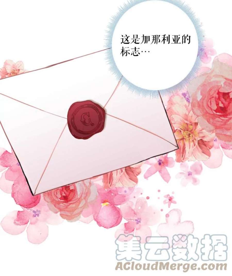 恶女保命计划41.别的男人
