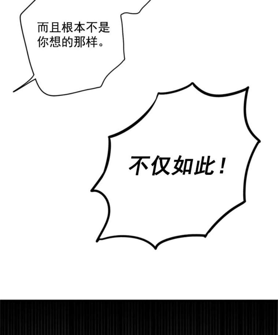 恶女保命计划41.别的男人