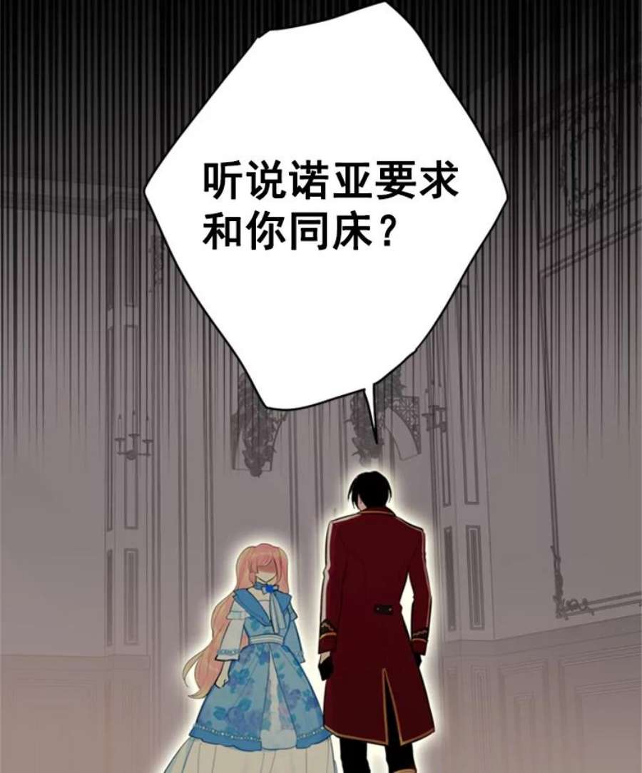 恶女保命计划41.别的男人