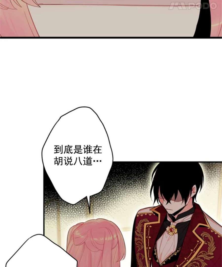 恶女保命计划41.别的男人
