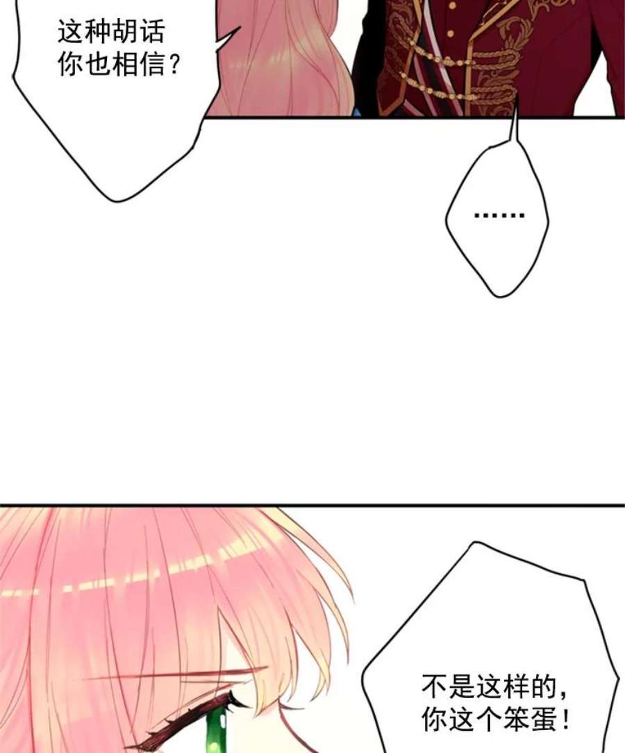 恶女保命计划41.别的男人