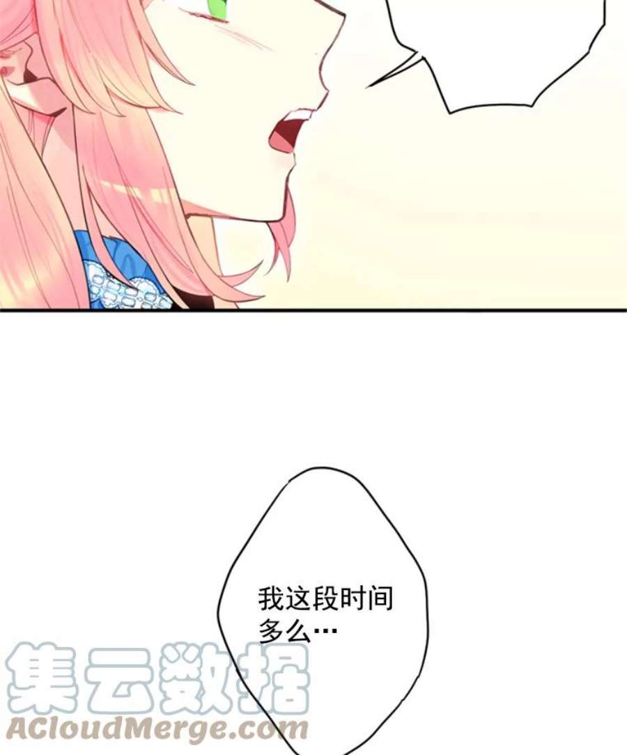 恶女保命计划41.别的男人