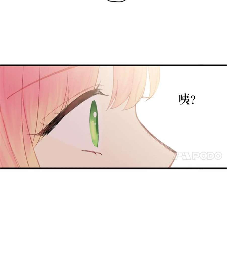 恶女保命计划41.别的男人