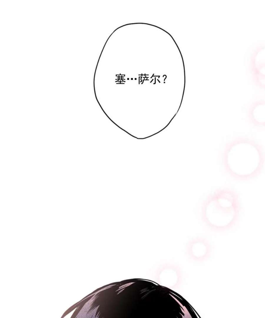 恶女保命计划41.别的男人