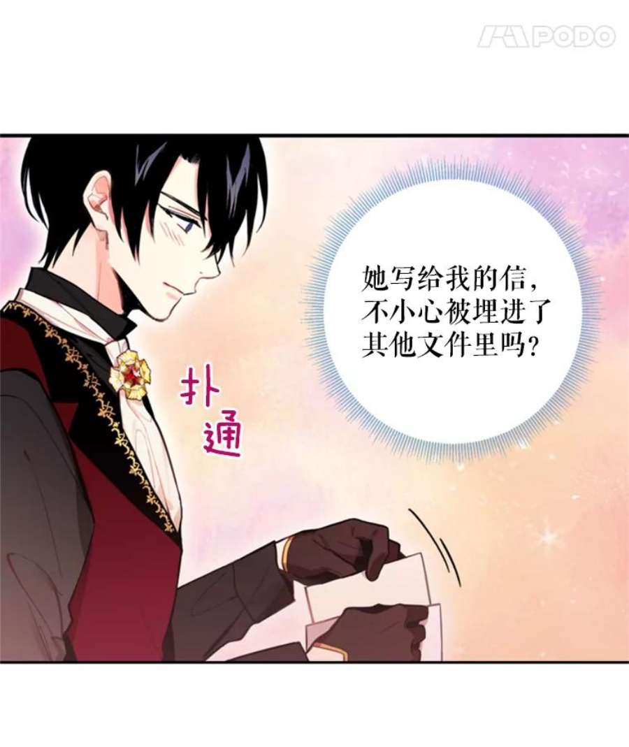 恶女保命计划41.别的男人