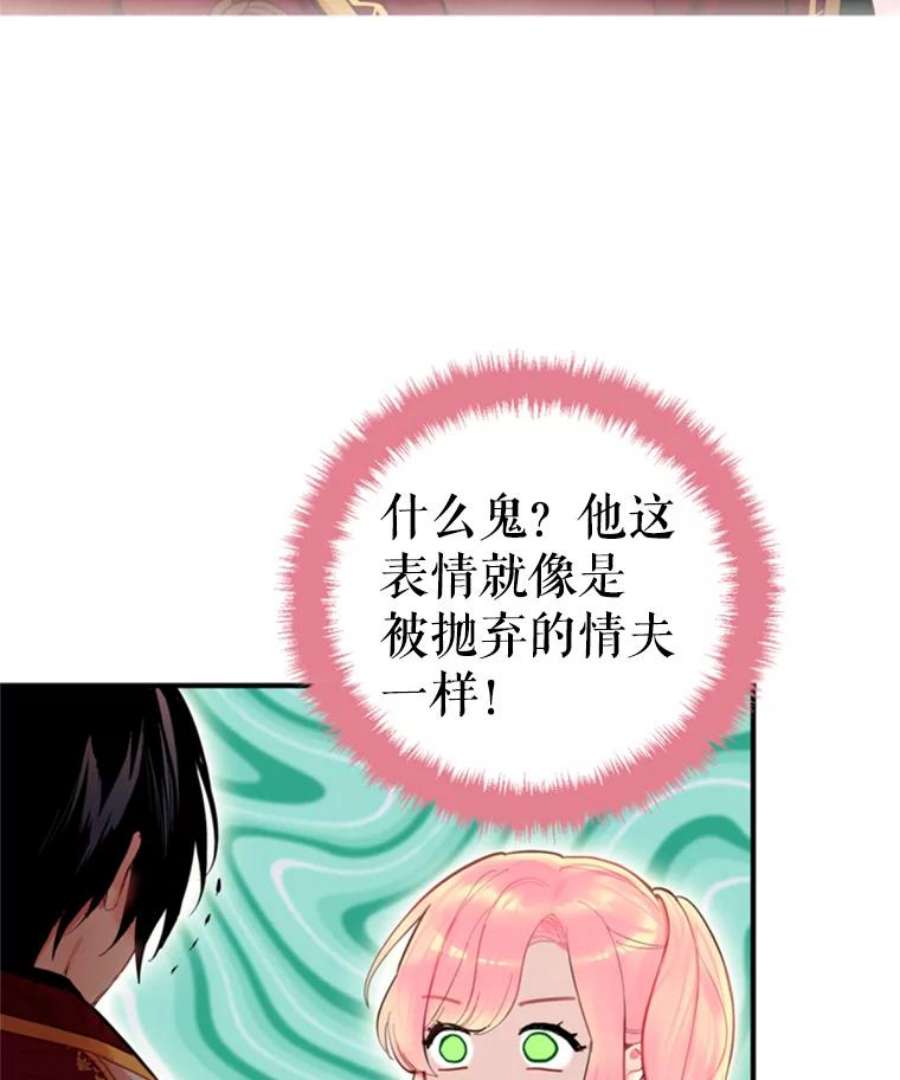 恶女保命计划41.别的男人