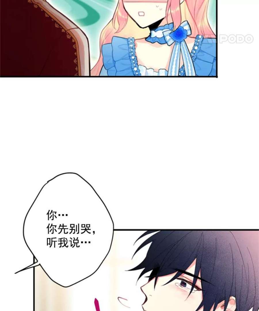 恶女保命计划41.别的男人