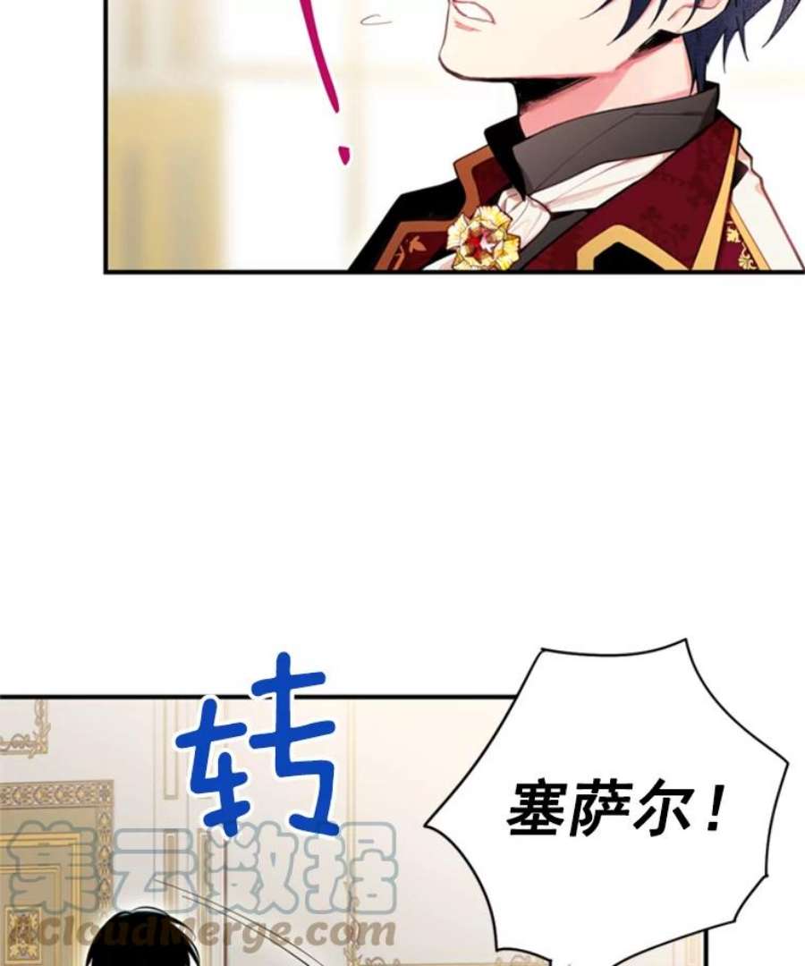 恶女保命计划41.别的男人